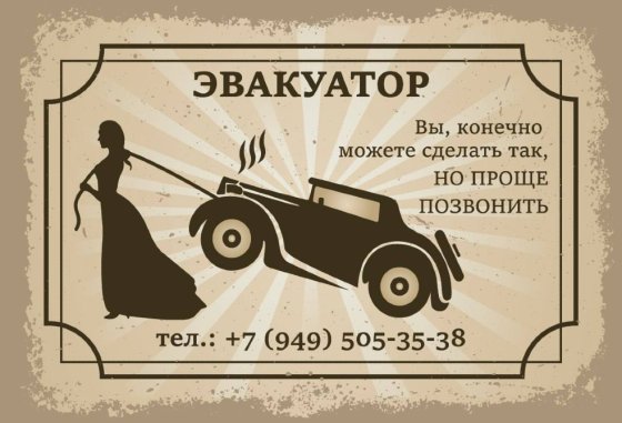 Эвакуатор Макеевка Донецк Днр Донецк