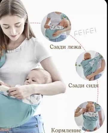 Слинг для малышей Макеевка