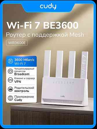 Cuddy Wr3600e Донецк