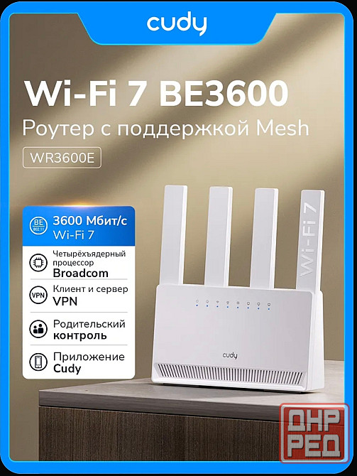 Cuddy Wr3600e Донецк - изображение 1