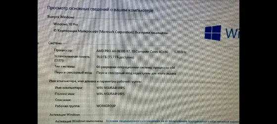 системный блок lenovo (amd pro a8-8650b, ram 16 gb, ssd 240gb , amd Radeon r7, Харцызск