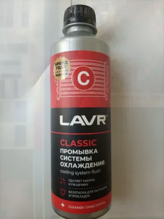 Промывка системы охлаждения Лавр Донецк