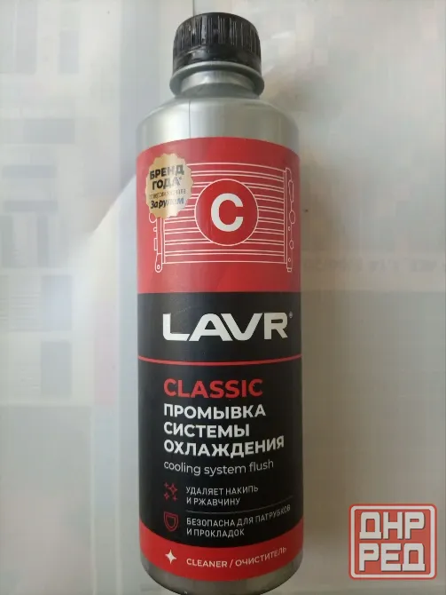 Промывка системы охлаждения Лавр Донецк - изображение 1