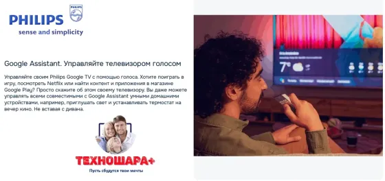 43" тв Philips 50PUD7029/71. Smart/GoogleTV|4K|HDR|Bluetooth|Голос Донецк