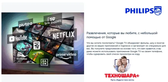 43" тв Philips 50PUD7029/71. Smart/GoogleTV|4K|HDR|Bluetooth|Голос Донецк