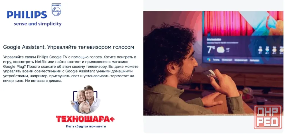 43" тв Philips 50PUD7029/71. Smart/GoogleTV|4K|HDR|Bluetooth|Голос Донецк - изображение 6