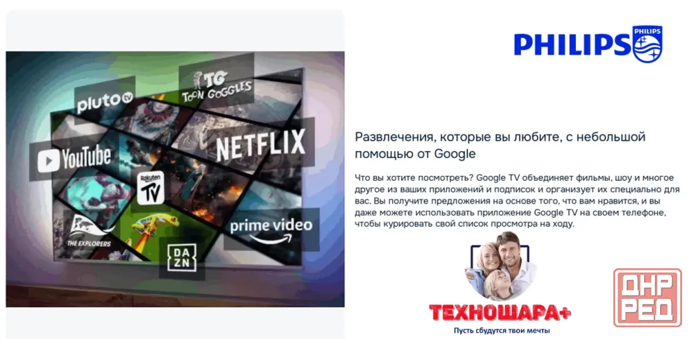 43" тв Philips 50PUD7029/71. Smart/GoogleTV|4K|HDR|Bluetooth|Голос Донецк - изображение 5