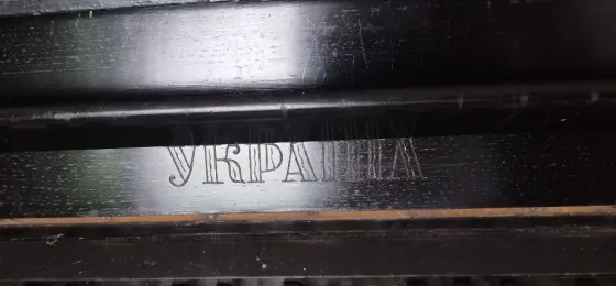 Пианино б/у Донецк