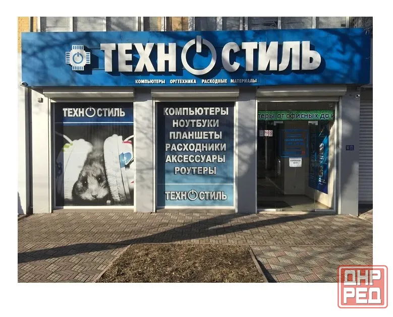 Магазины компьютерной техники Техностиль|Луганск ул. Совесткая 62, кв.Лиховида 2, Луганск Луганск - изображение 1