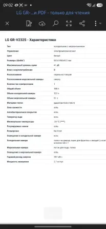 Продам холодильник LG б/у Донецк