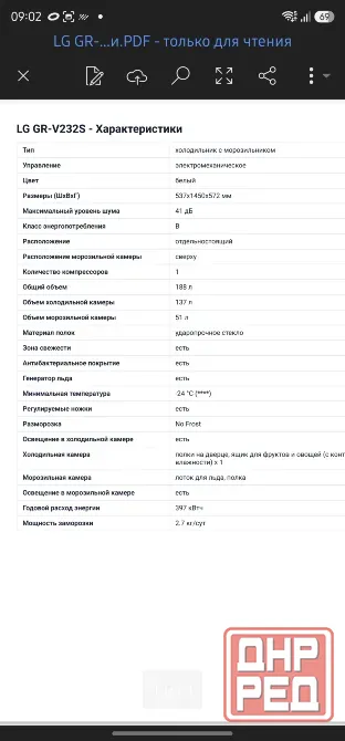 Продам холодильник LG б/у Донецк - изображение 4