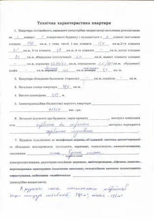 Вам не нужна эта 3х ком. за такую цену Донецк