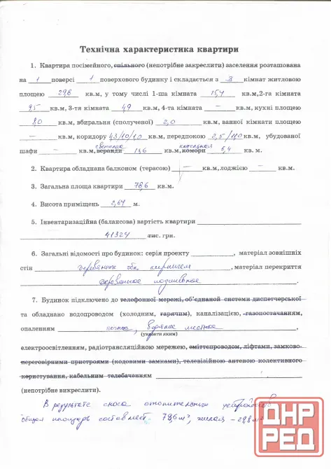 Вам не нужна эта 3х ком. за такую цену Донецк - изображение 2
