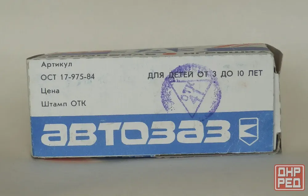 Игрушка "Запорожец" ЗАЗ966 - 1/32 Донецк - изображение 7