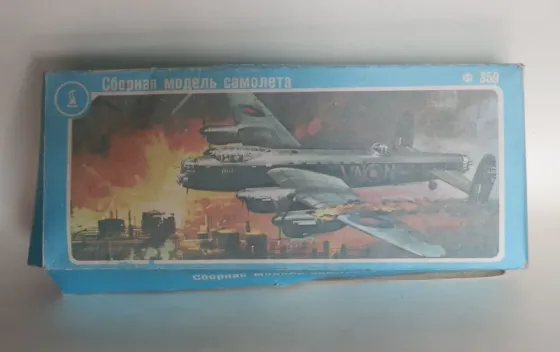 Сборная модель "авро ланкастер б-1" - дзи - 1/96 Донецк