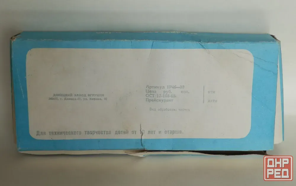 Сборная модель "авро ланкастер б-1" - дзи - 1/96 Донецк - изображение 8