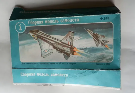 Сборная модель "Лайтнинг FMK-6" (некомплект) - дзи - 1/72 Донецк