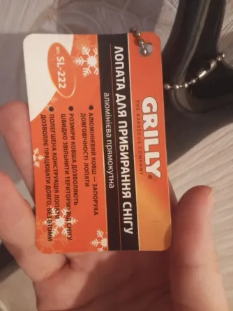 Лопата для уборки снега алюминиевая Grilly Донецк