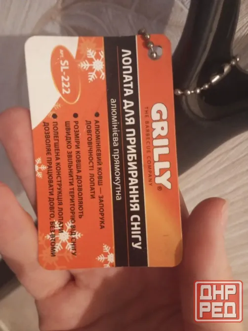 Лопата для уборки снега алюминиевая Grilly Донецк - изображение 2