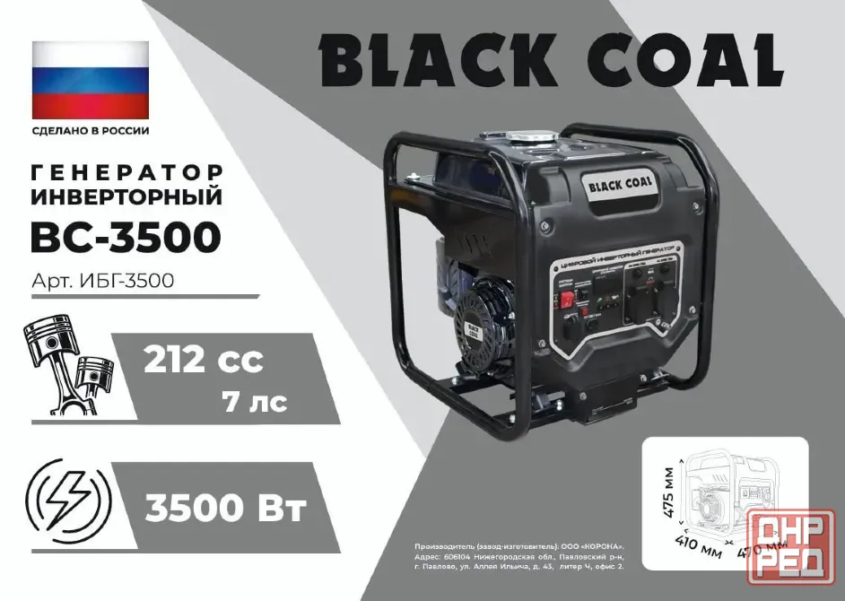 Генератор инверторный BLACK COAL BC-3500 3500i Донецк - изображение 1