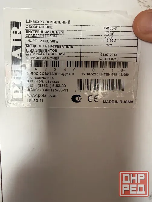 Продам промышленный холодильный шкаф Polair cm 105-s Донецк - изображение 1