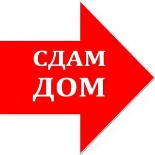 Сдам Дом благоустроенный Макеевка