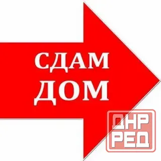 Сдам Дом благоустроенный Макеевка - изображение 1