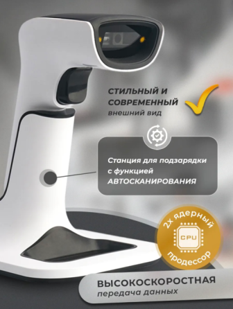 Беспроводной 2D сканер штрихкодов и QR кодов Донецк