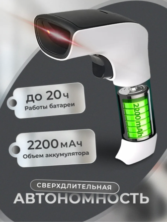 Беспроводной 2D сканер штрихкодов и QR кодов Донецк