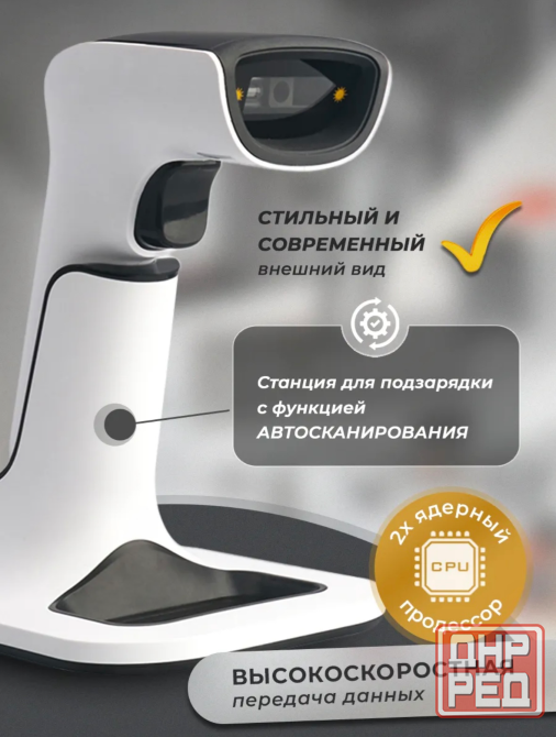 Беспроводной 2D сканер штрихкодов и QR кодов Донецк - изображение 4