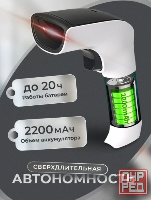 Беспроводной 2D сканер штрихкодов и QR кодов Донецк - изображение 6