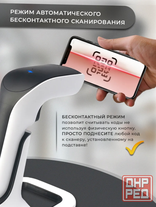 Беспроводной 2D сканер штрихкодов и QR кодов Донецк - изображение 5
