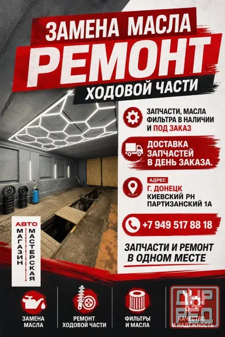 Ищу сотрудника: Слесарь , автослесарь - мастерская Донецк - изображение 2