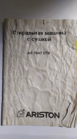 Стиралка с сушкой Донецк