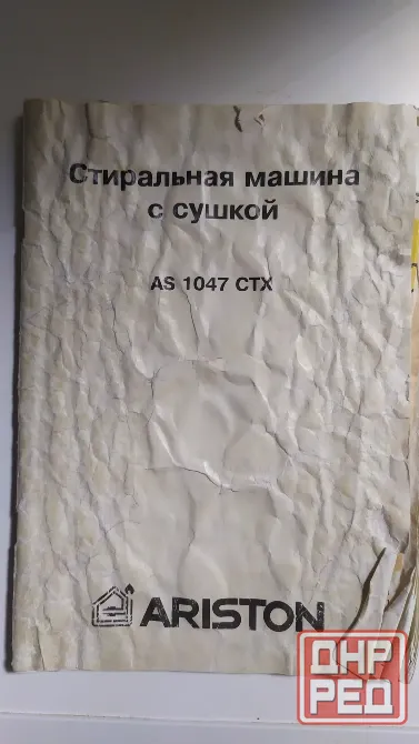 Стиралка с сушкой Донецк - изображение 5