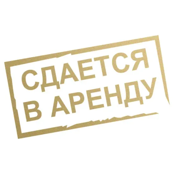 хороший дом ждет тебя Макеевка