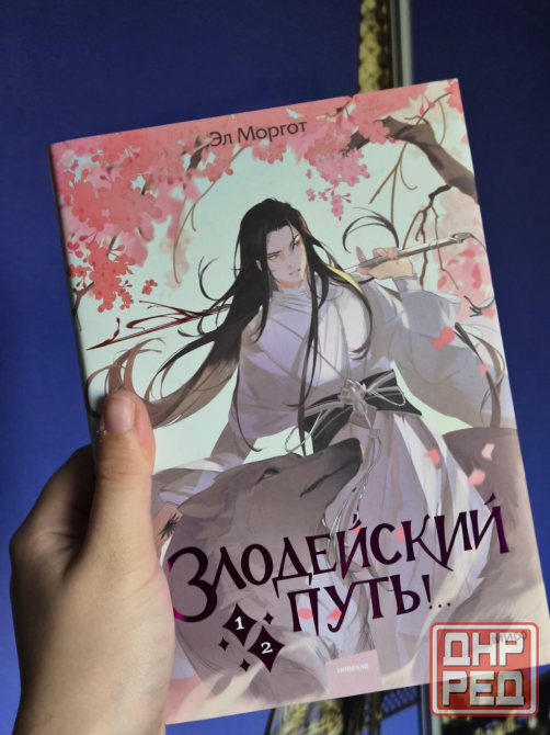 Книги Фэнтези Донецк - изображение 6
