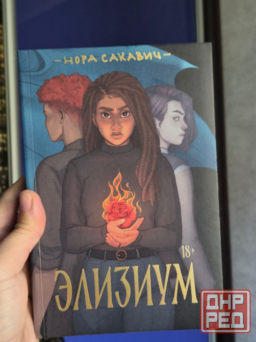 Книги Фэнтези Донецк - изображение 4