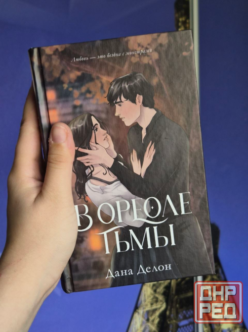 Книги Фэнтези Донецк - изображение 2