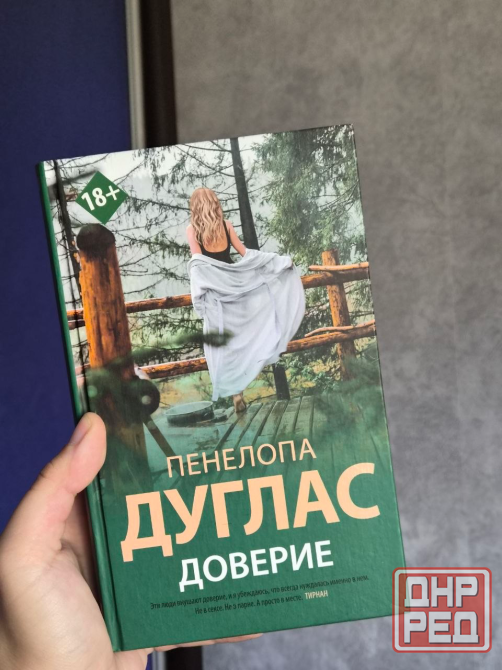 Книги разные Донецк - изображение 5