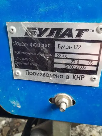 Продам мини трактор Донецк