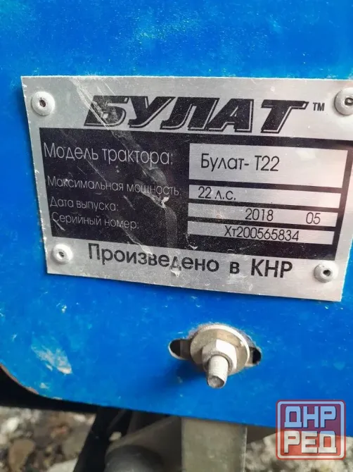 Продам мини трактор Донецк - изображение 2