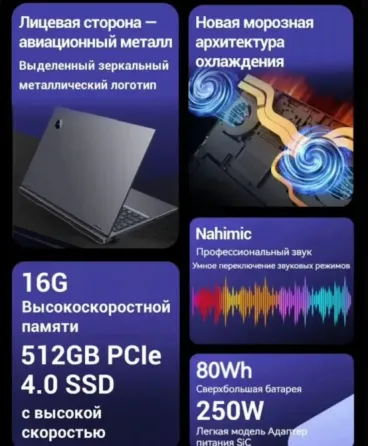 Mechrevo Dragon 16 Pro, 16/512гб, nvidia RTX 5050 Донецк