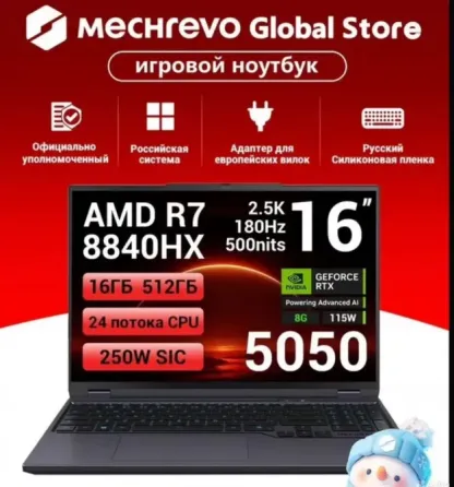 Mechrevo Dragon 16 Pro, 16/512гб, nvidia RTX 5050 Донецк