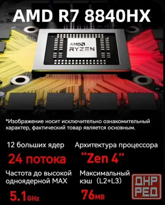 Mechrevo Dragon 16 Pro, 16/512гб, nvidia RTX 5050 Донецк - изображение 4