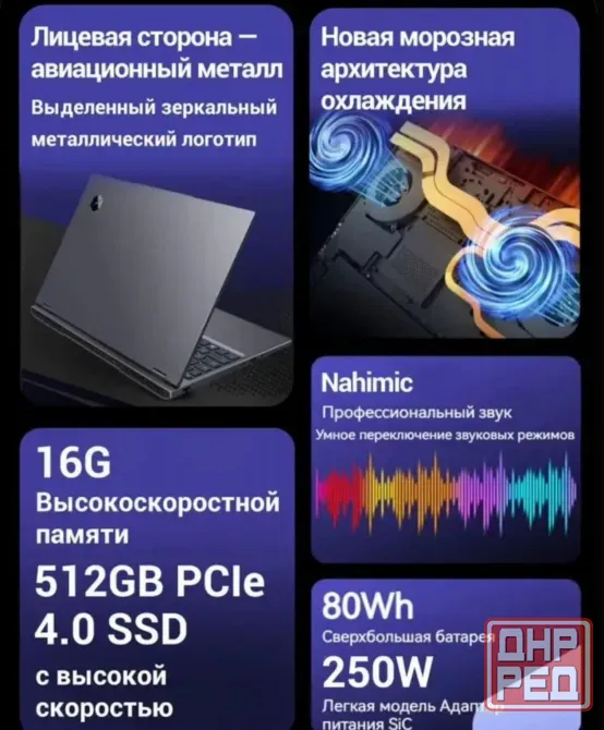 Mechrevo Dragon 16 Pro, 16/512гб, nvidia RTX 5050 Донецк - изображение 3