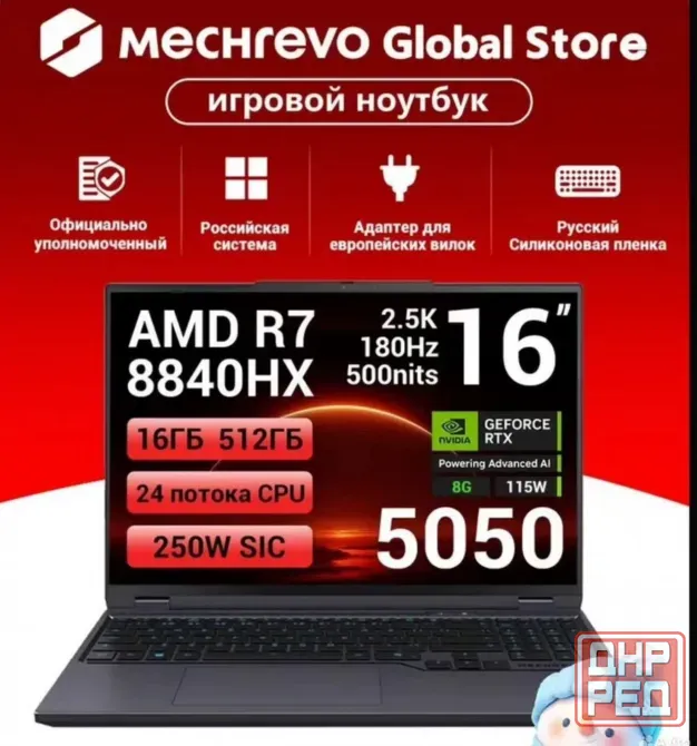 Mechrevo Dragon 16 Pro, 16/512гб, nvidia RTX 5050 Донецк - изображение 1