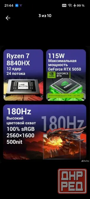 Mechrevo Dragon 16 Pro, 16/512гб, nvidia RTX 5050 Донецк - изображение 2