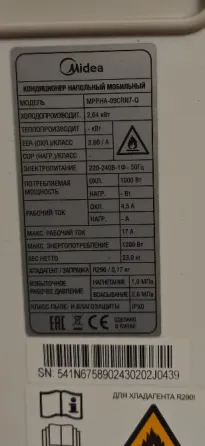Продам кондиционер напольный мобильный Медея 6000 р. На запчасти. Донецк