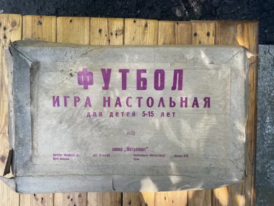 Настольные игры ссср Макеевка